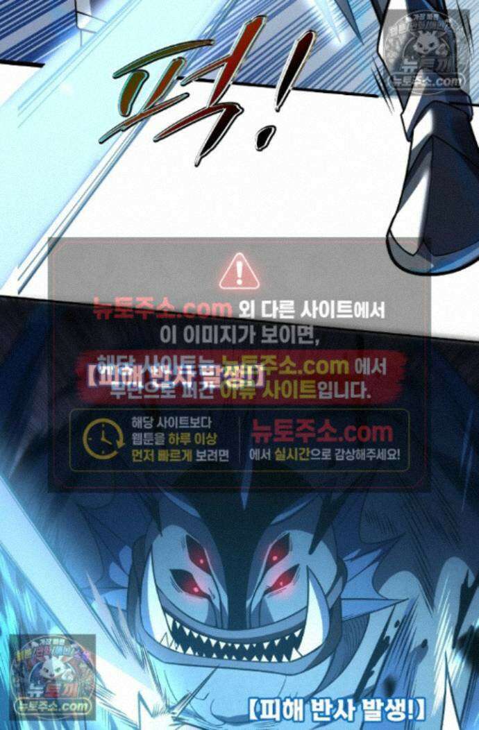 히든 직업 갬블러로 인생 역전 47화 5