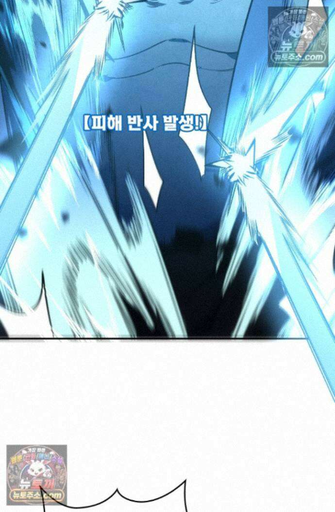 히든 직업 갬블러로 인생 역전 47화 6
