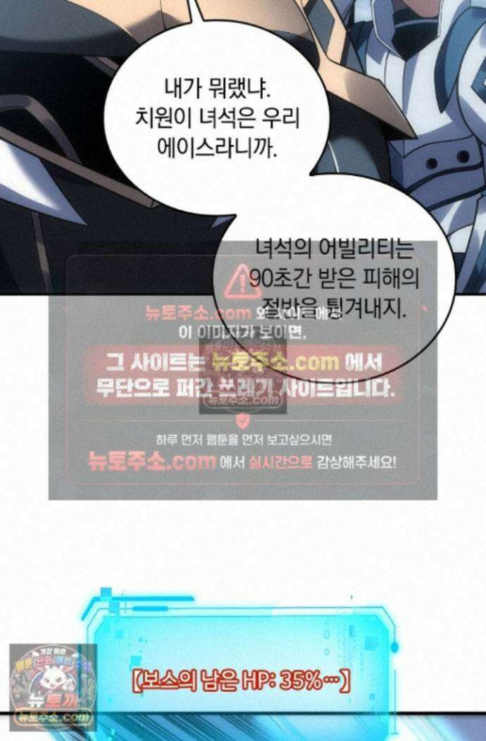 히든 직업 갬블러로 인생 역전 47화 9