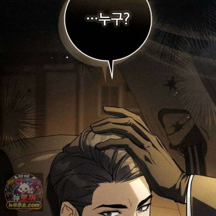 소금 심장 39화 3