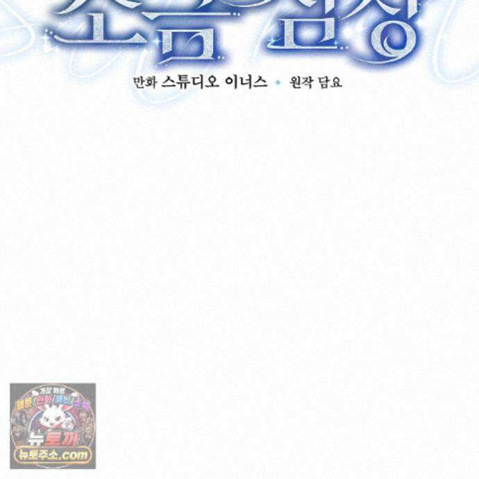 소금 심장 39화 10
