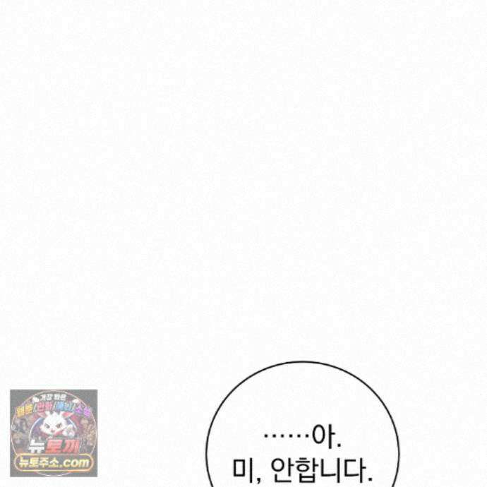소금 심장 39화 11