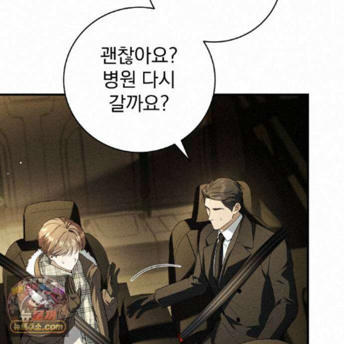 소금 심장 39화 12