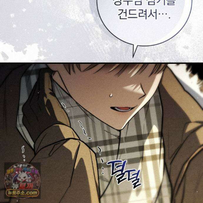 소금 심장 39화 14