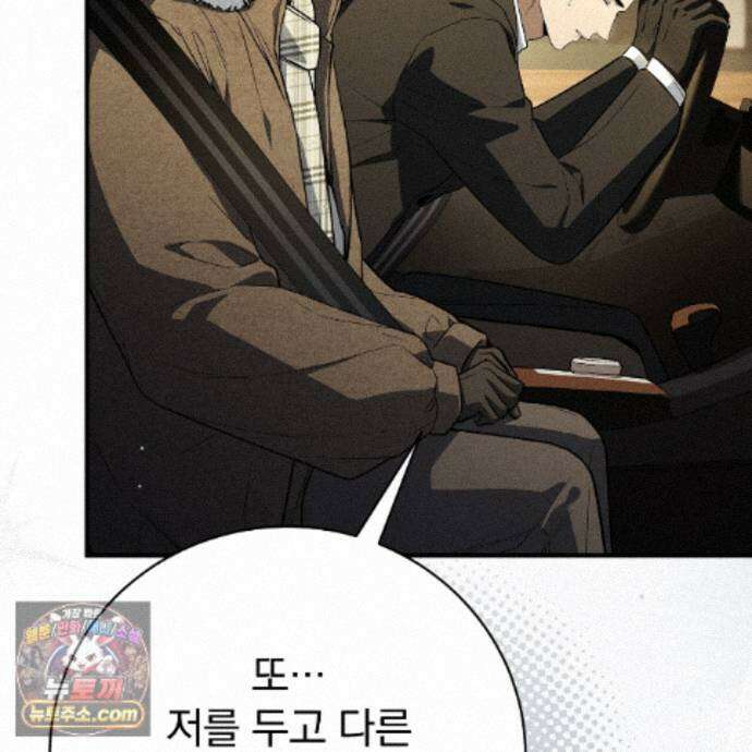소금 심장 39화 18