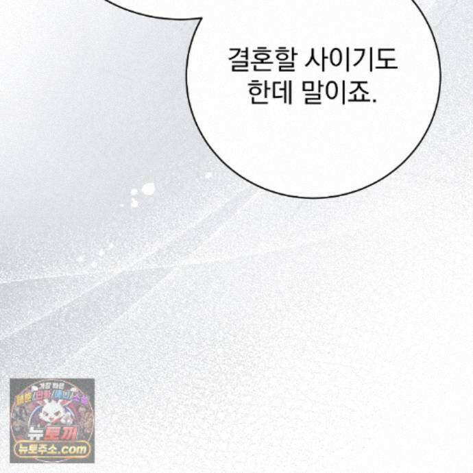 소금 심장 39화 19