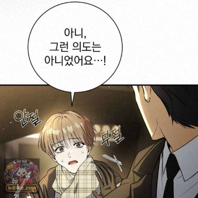 소금 심장 39화 20