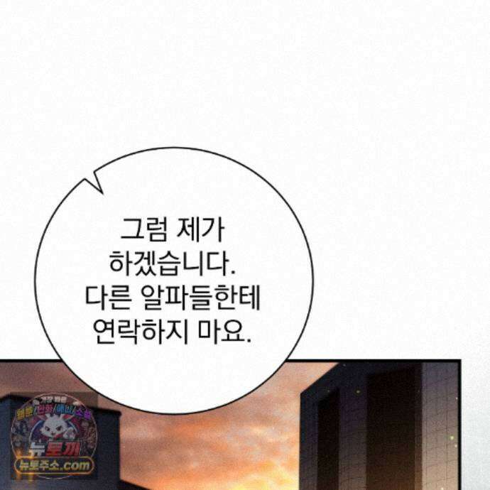 소금 심장 39화 22