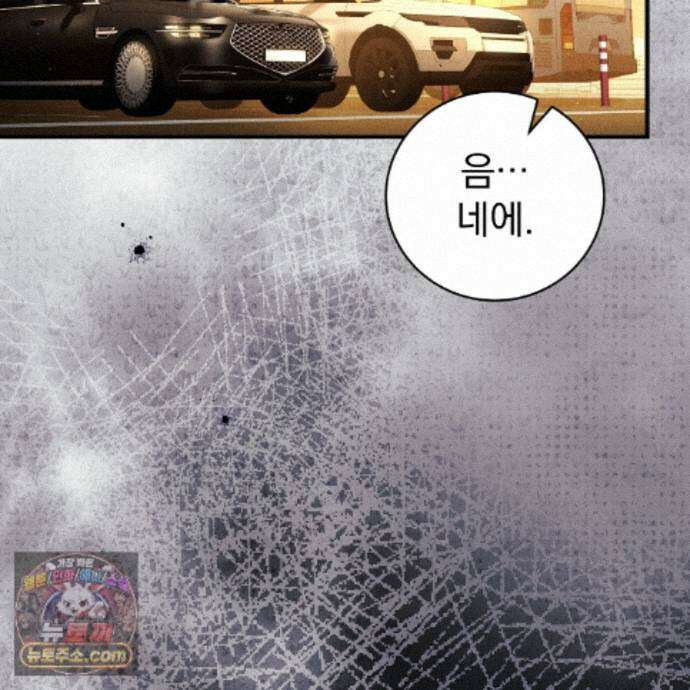 소금 심장 39화 23