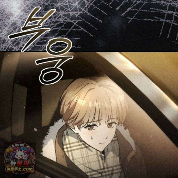 소금 심장 39화 24
