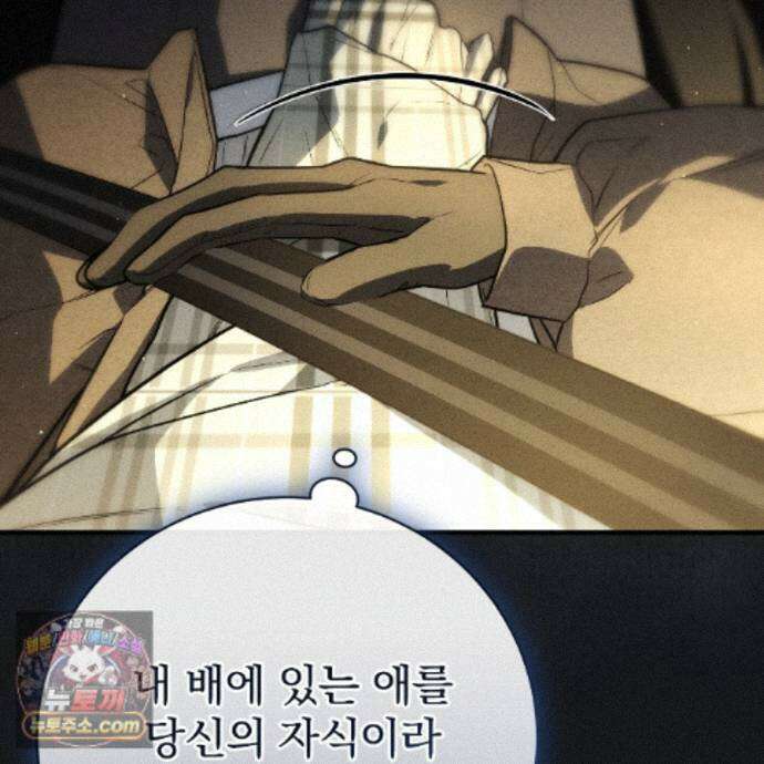 소금 심장 39화 26