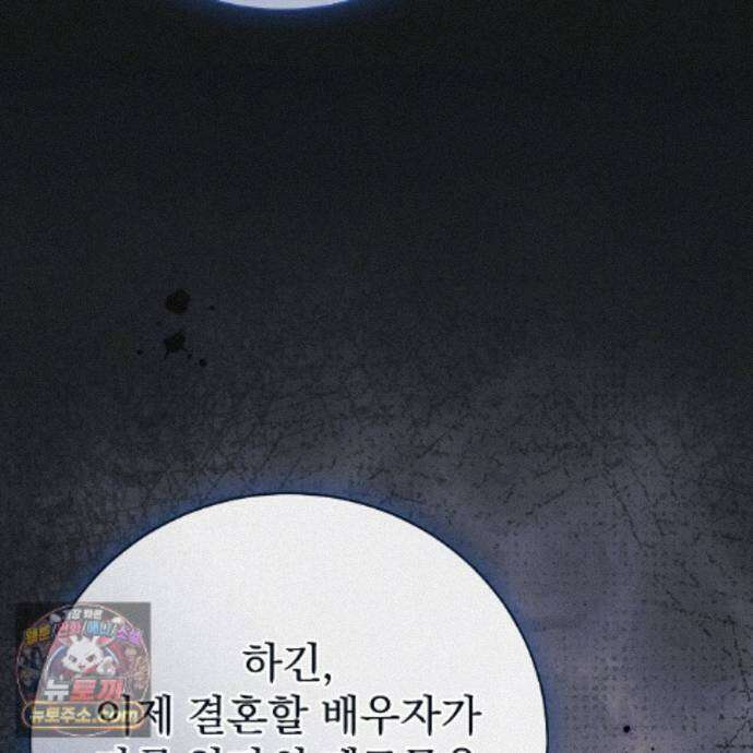 소금 심장 39화 27