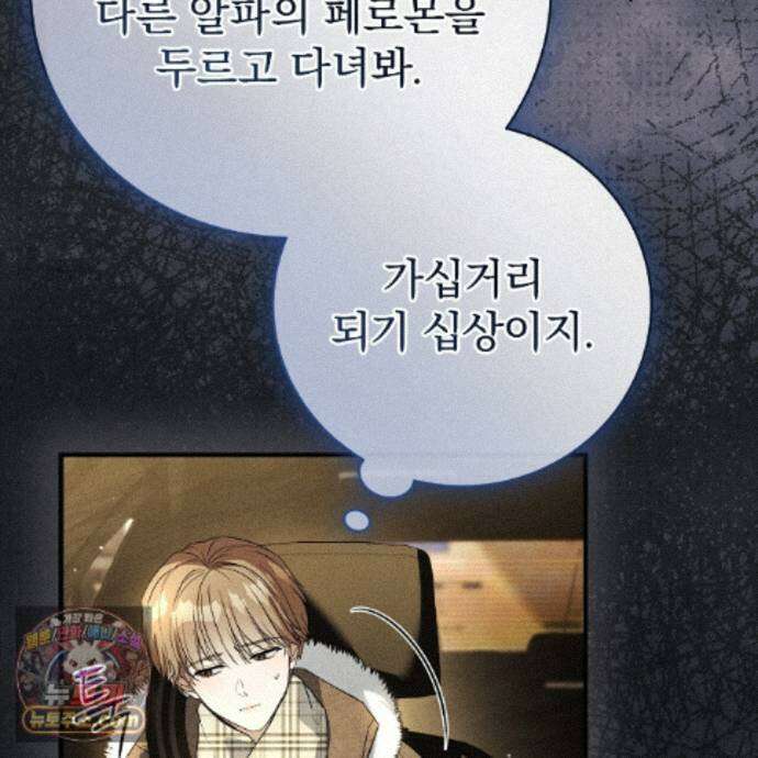 소금 심장 39화 28