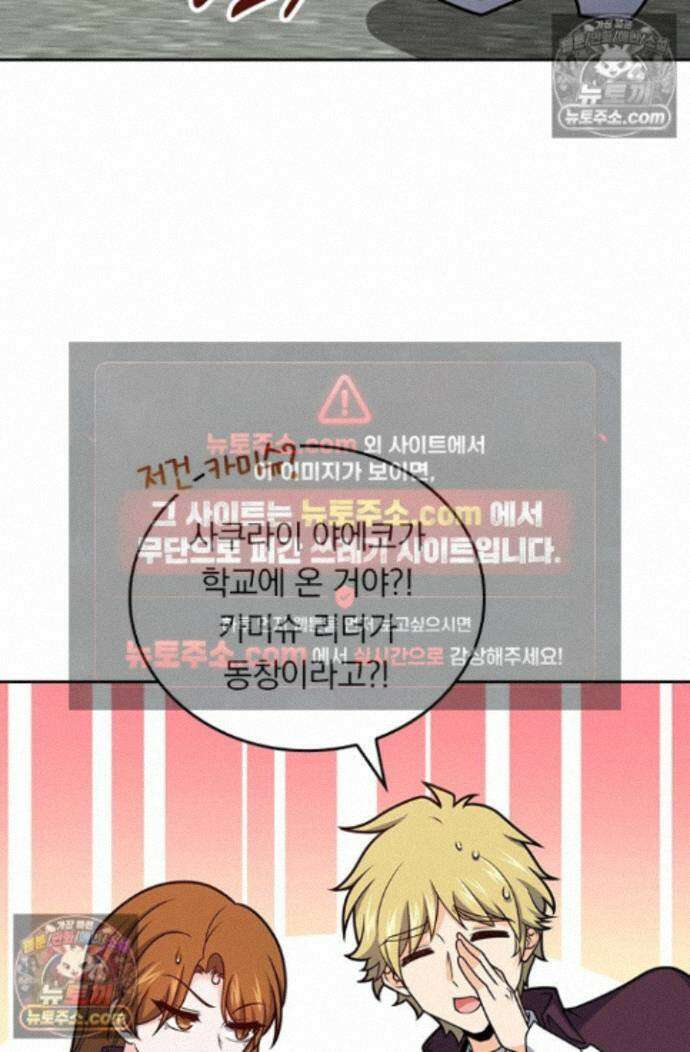 악역 플레이어는 강해지고 싶다 760화 5