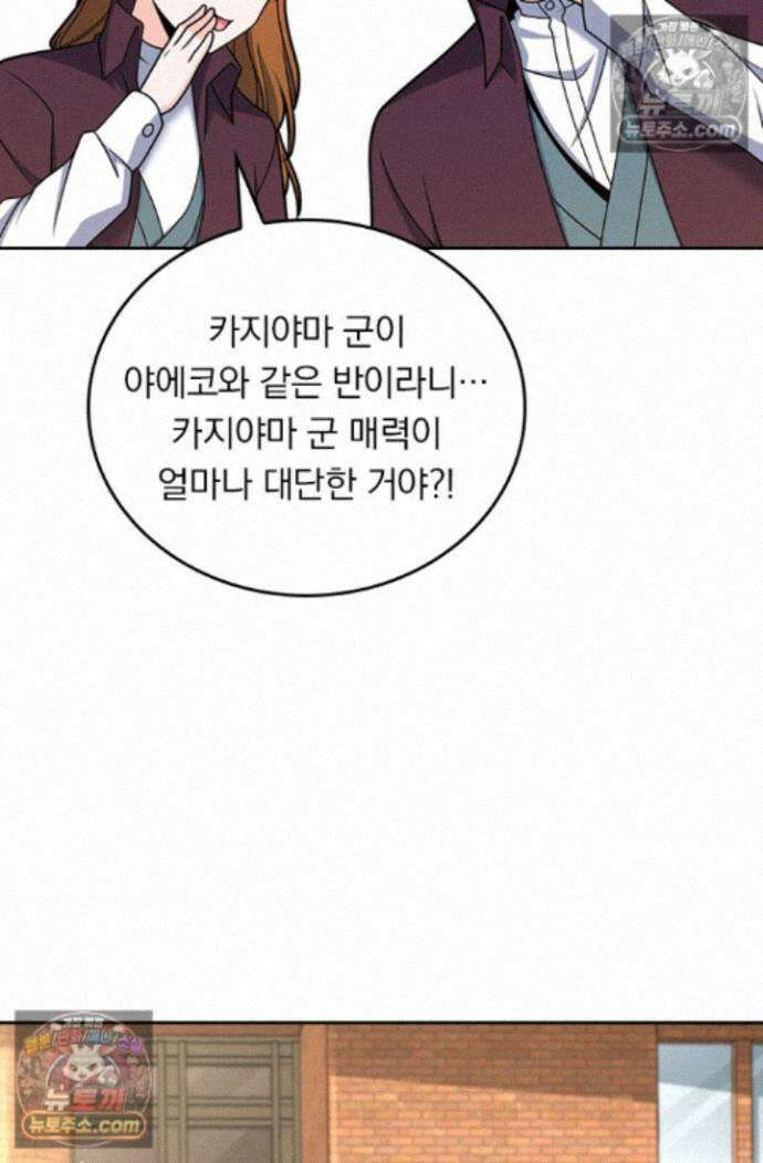 악역 플레이어는 강해지고 싶다 760화 6