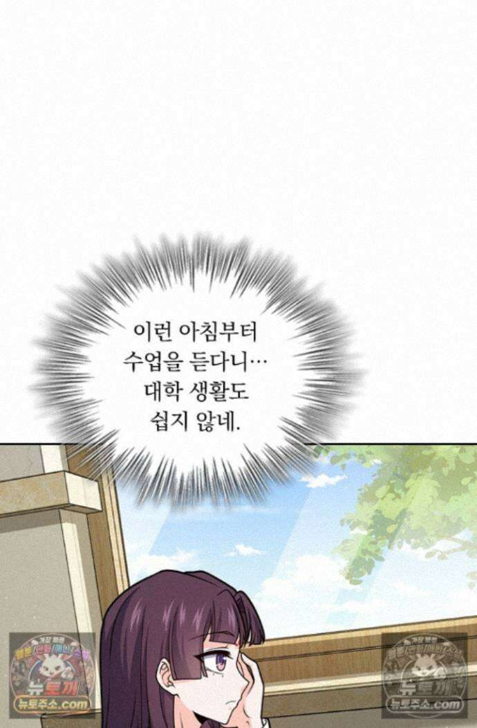 악역 플레이어는 강해지고 싶다 760화 8
