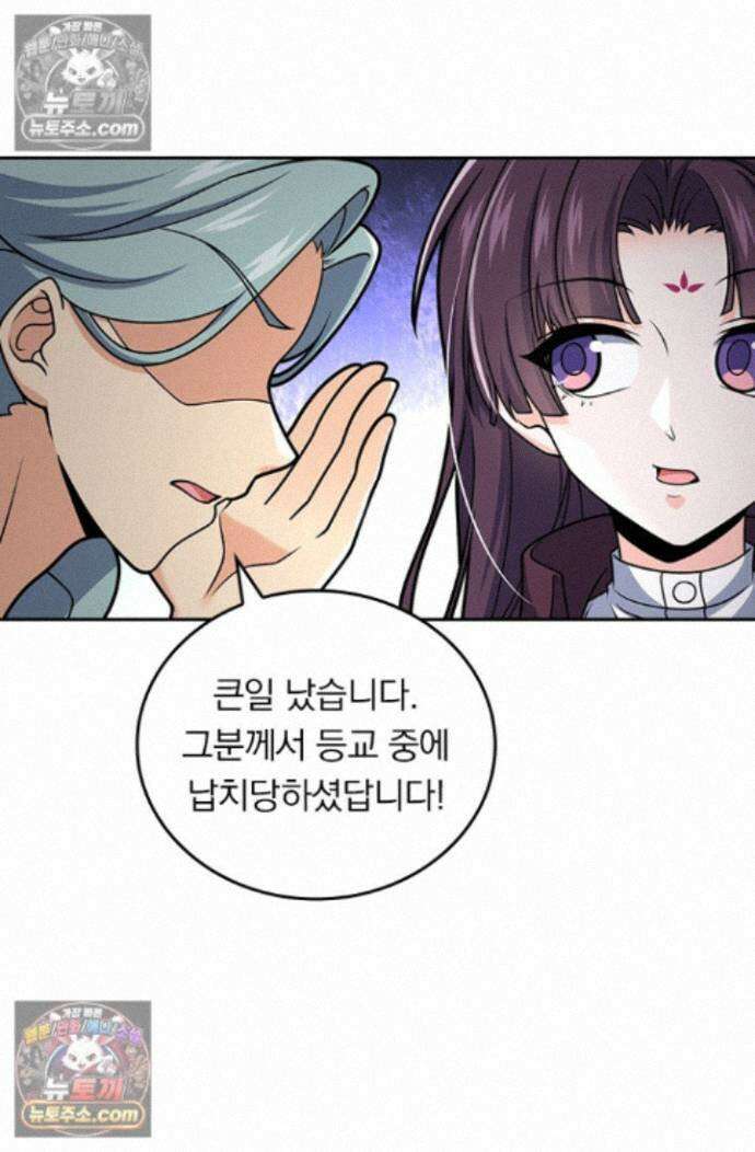 악역 플레이어는 강해지고 싶다 760화 10