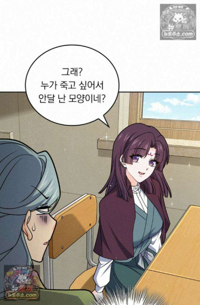 악역 플레이어는 강해지고 싶다 760화 11