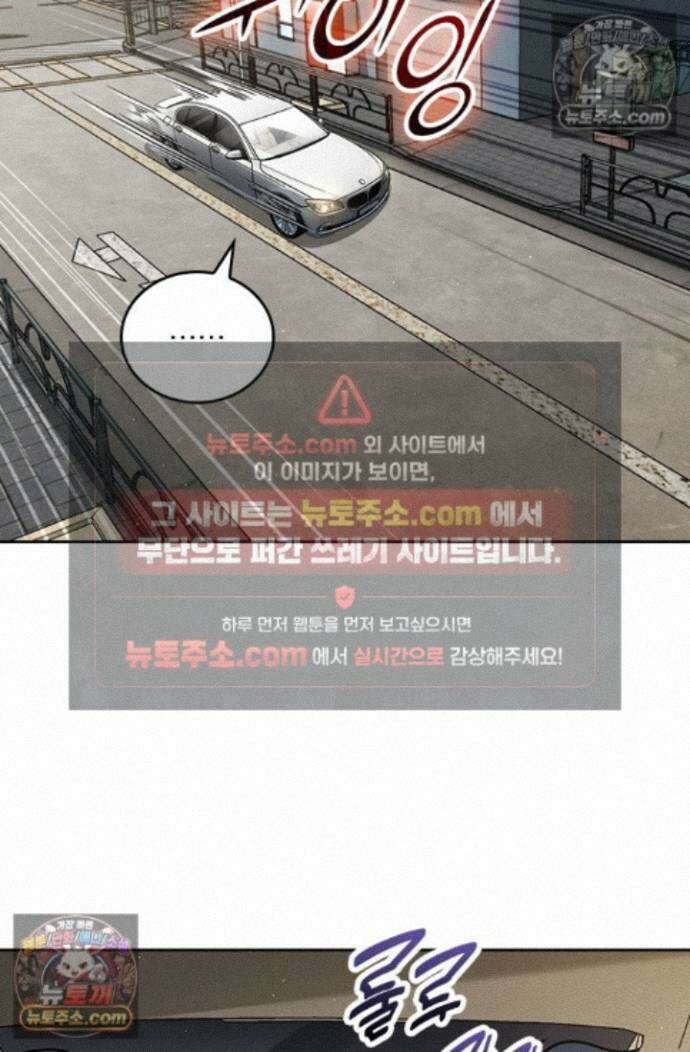 악역 플레이어는 강해지고 싶다 760화 13