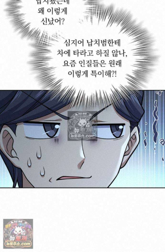 악역 플레이어는 강해지고 싶다 760화 15