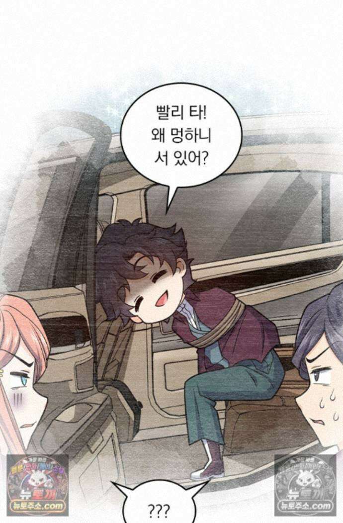 악역 플레이어는 강해지고 싶다 760화 16