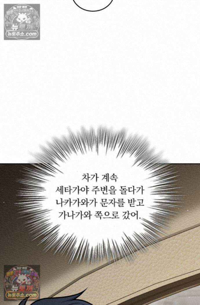 악역 플레이어는 강해지고 싶다 760화 17