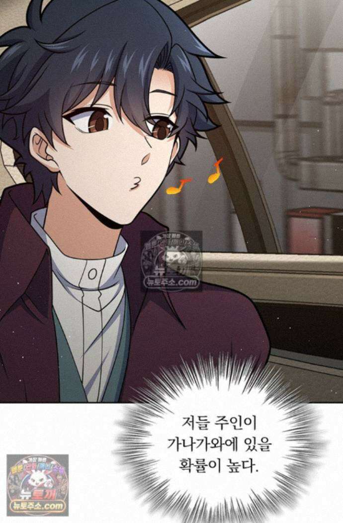 악역 플레이어는 강해지고 싶다 760화 18