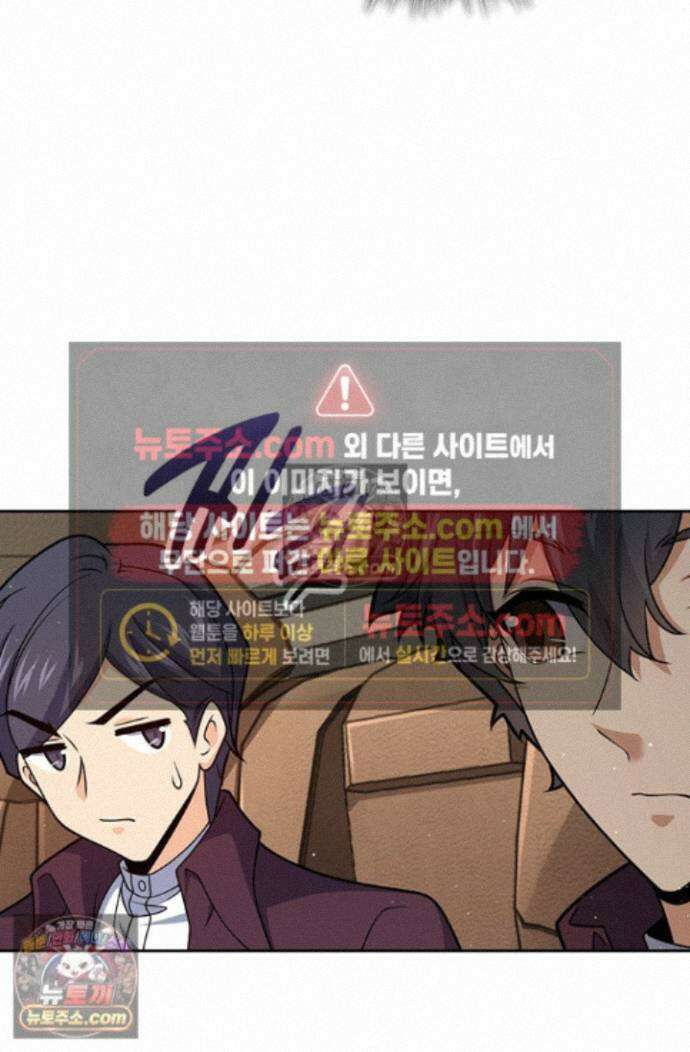 악역 플레이어는 강해지고 싶다 760화 19