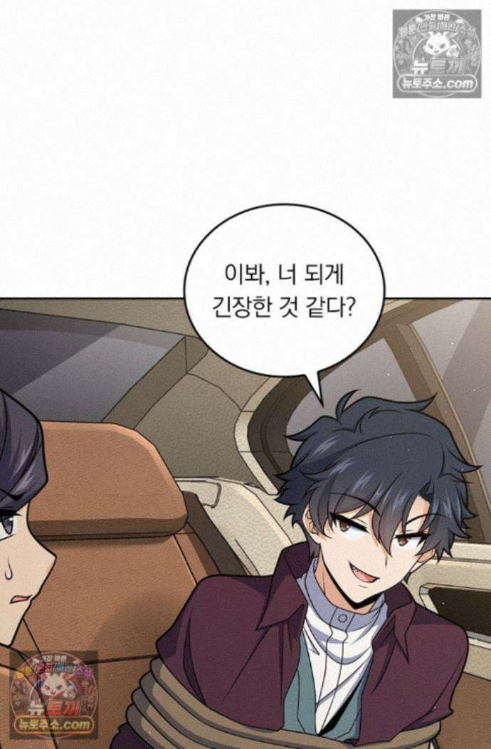 악역 플레이어는 강해지고 싶다 760화 20