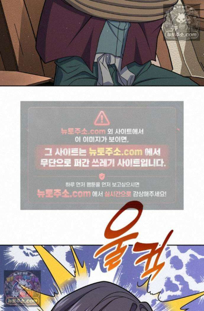 악역 플레이어는 강해지고 싶다 760화 21