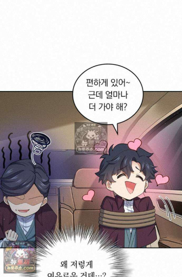 악역 플레이어는 강해지고 싶다 760화 23