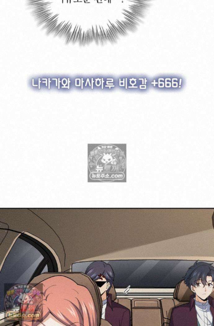 악역 플레이어는 강해지고 싶다 760화 24