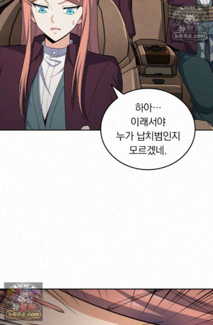 악역 플레이어는 강해지고 싶다 760화 25