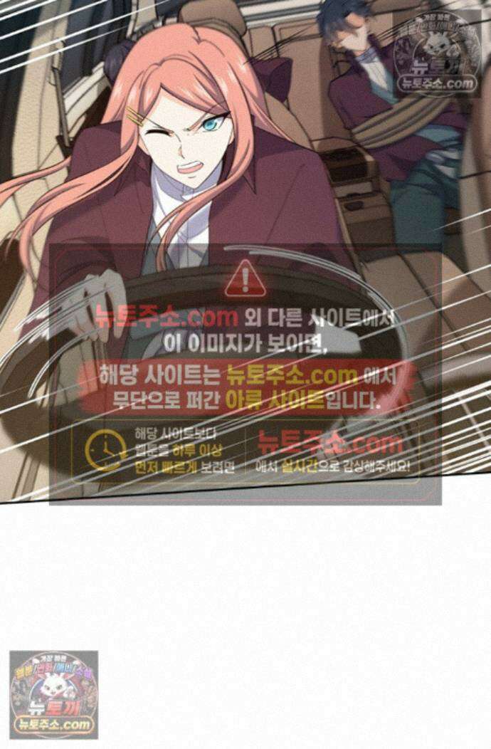 악역 플레이어는 강해지고 싶다 760화 28