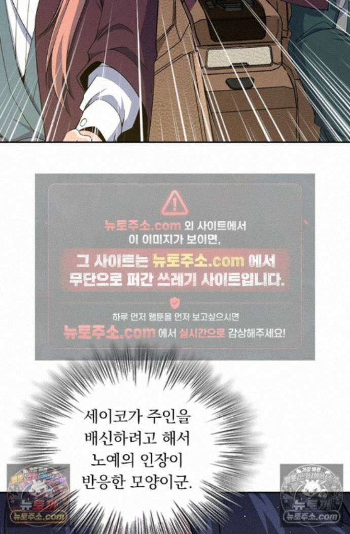 악역 플레이어는 강해지고 싶다 760화 33
