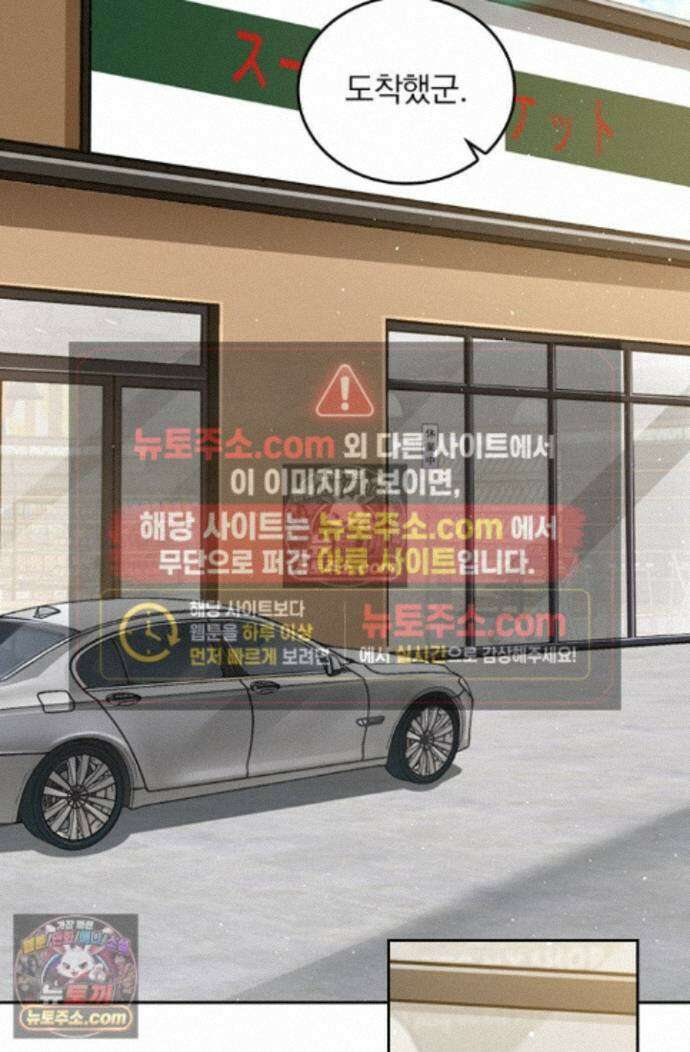 악역 플레이어는 강해지고 싶다 760화 36