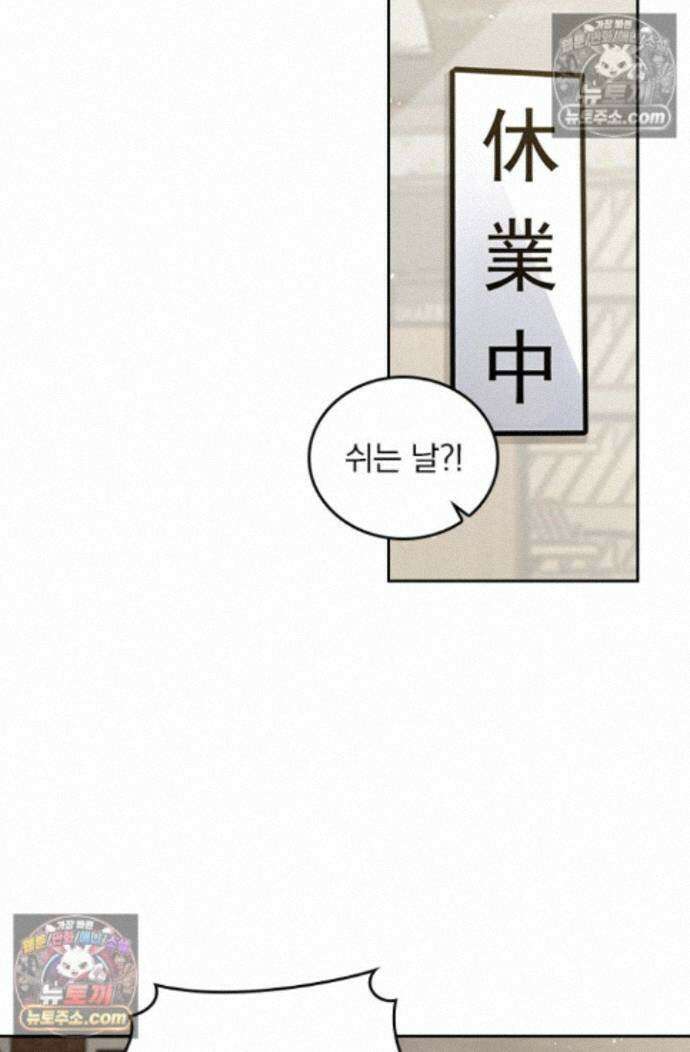 악역 플레이어는 강해지고 싶다 760화 37