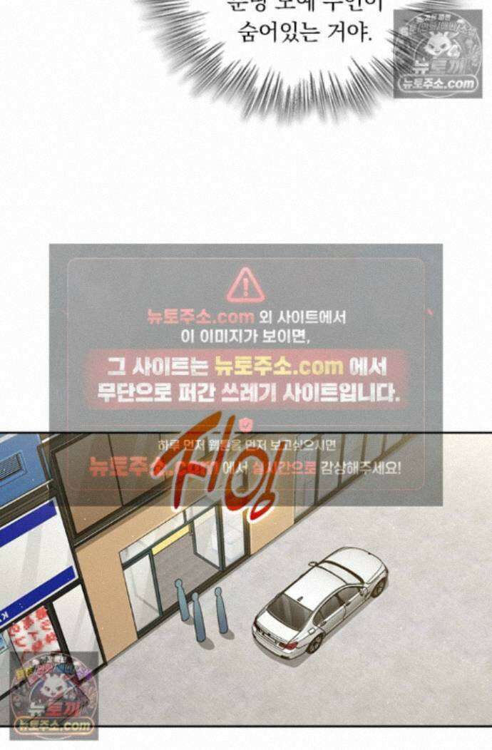 악역 플레이어는 강해지고 싶다 760화 39