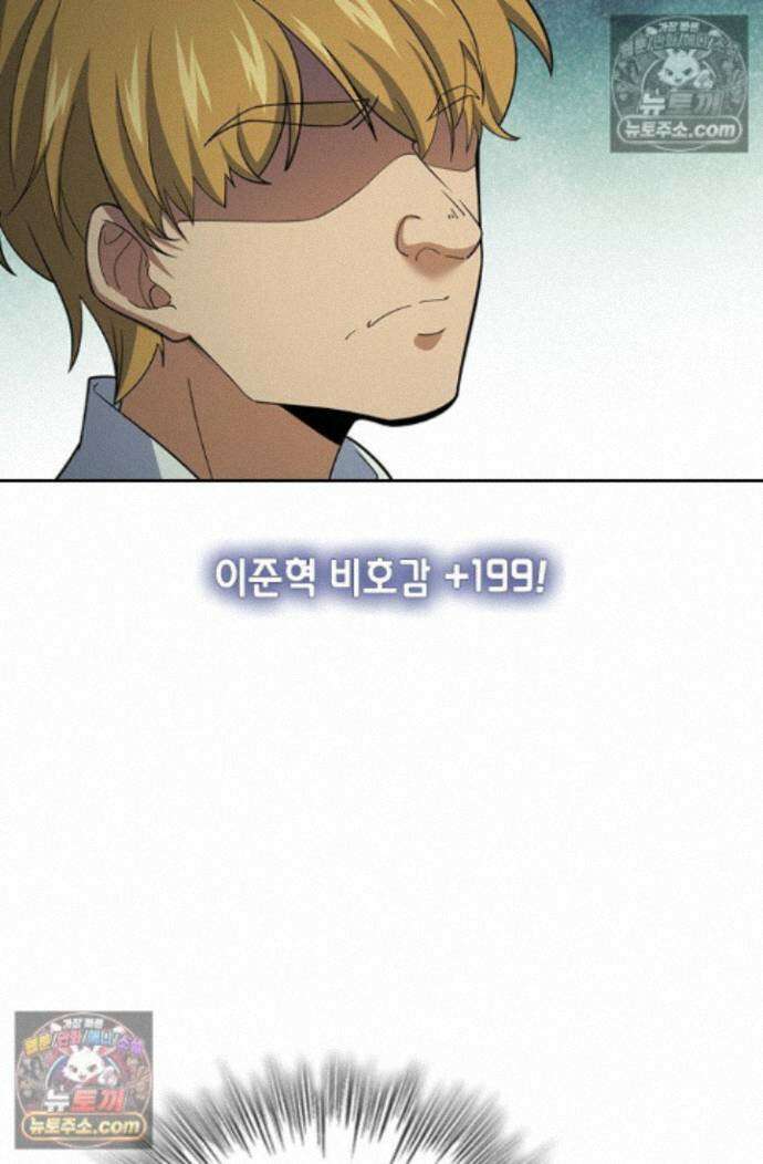 악역 플레이어는 강해지고 싶다 760화 44
