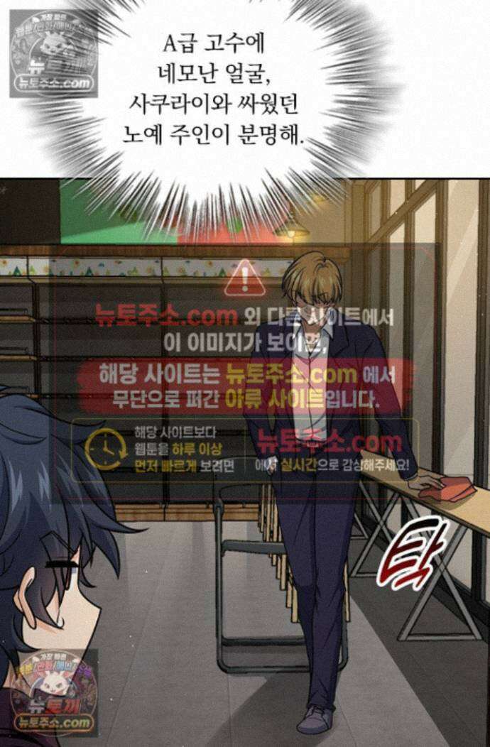 악역 플레이어는 강해지고 싶다 760화 45