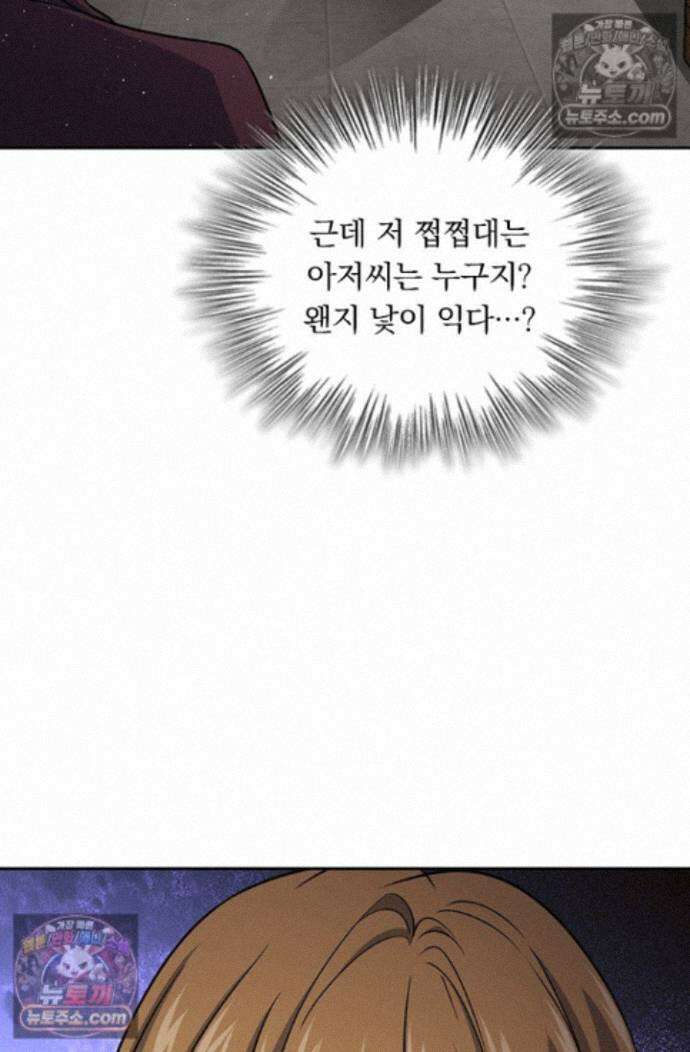 악역 플레이어는 강해지고 싶다 760화 46