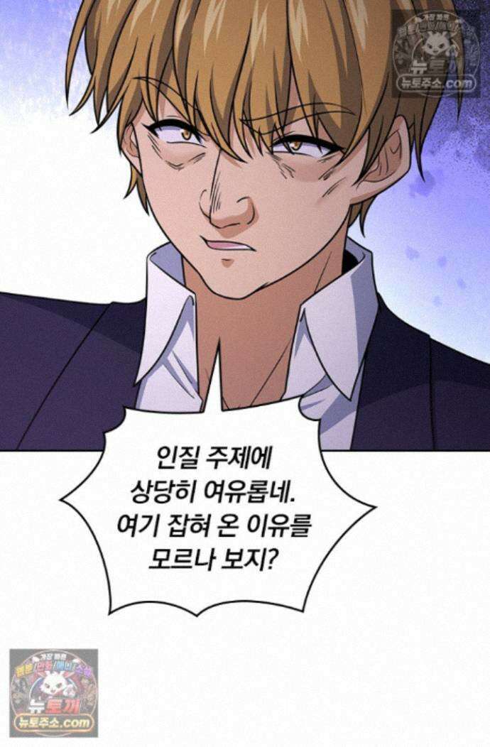 악역 플레이어는 강해지고 싶다 760화 47