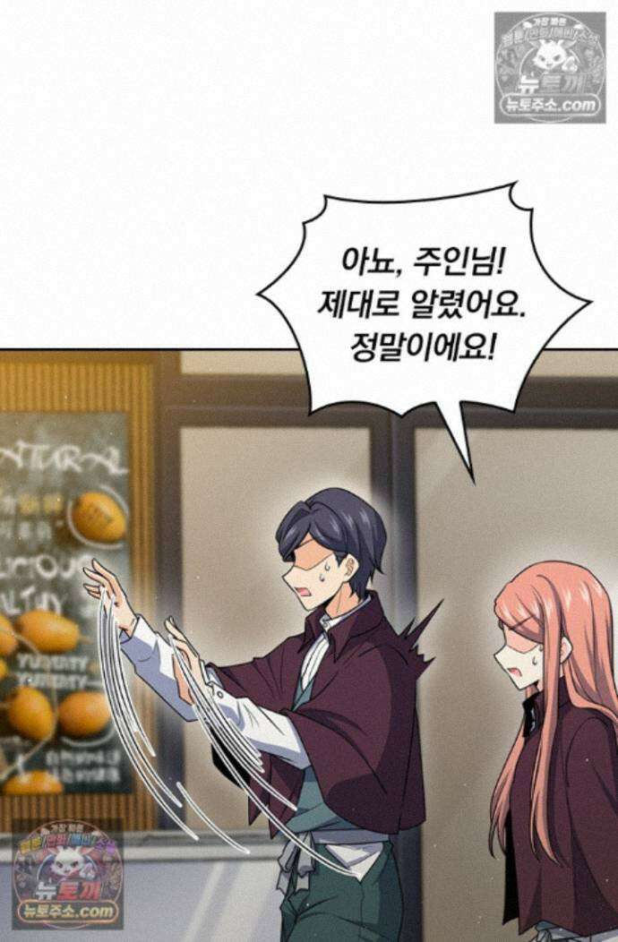 악역 플레이어는 강해지고 싶다 760화 48