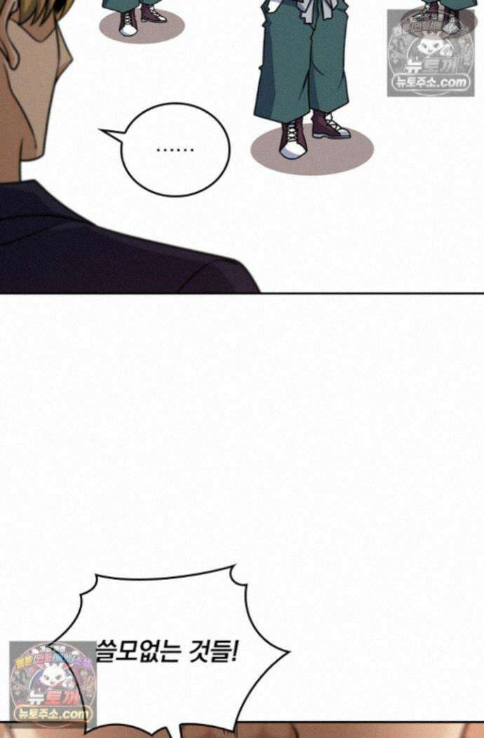 악역 플레이어는 강해지고 싶다 760화 50