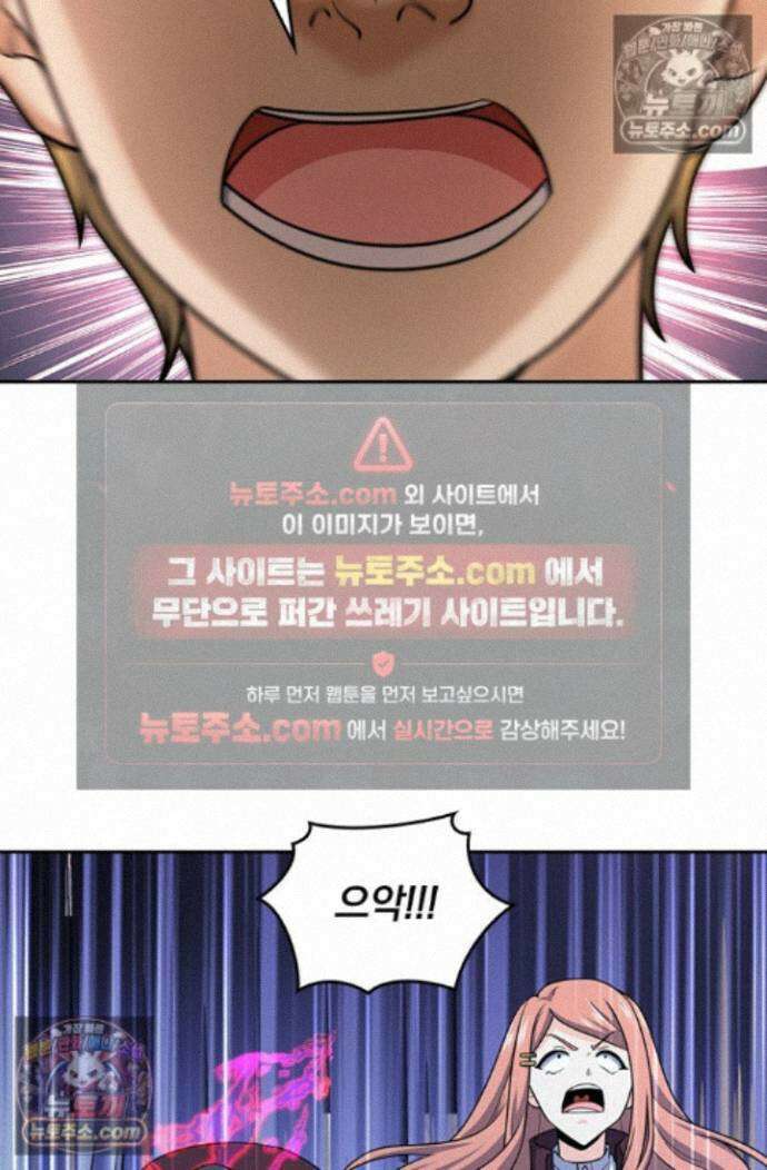 악역 플레이어는 강해지고 싶다 760화 51