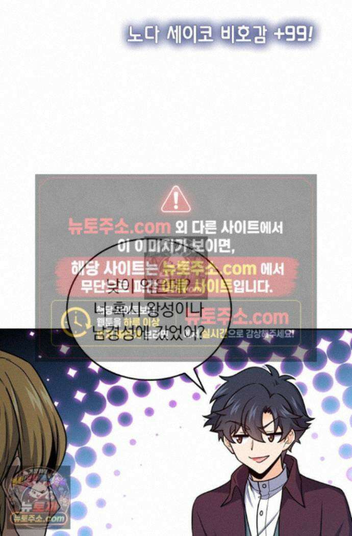 악역 플레이어는 강해지고 싶다 760화 53