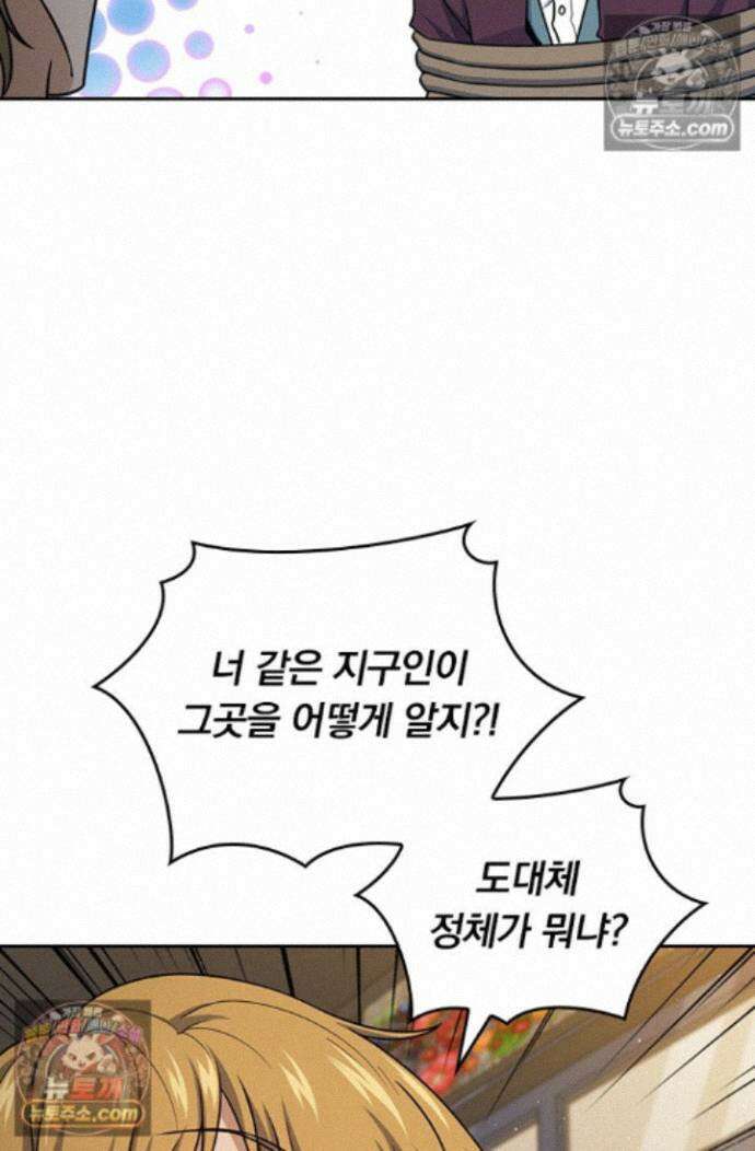 악역 플레이어는 강해지고 싶다 760화 54