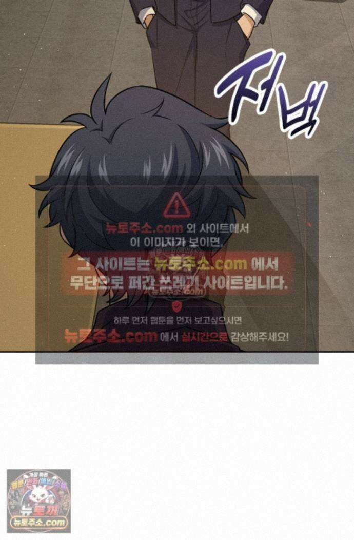 악역 플레이어는 강해지고 싶다 760화 58