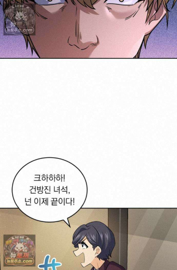 악역 플레이어는 강해지고 싶다 760화 60
