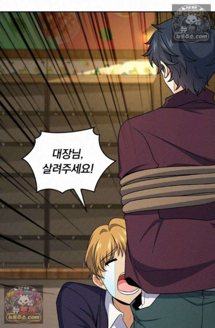 악역 플레이어는 강해지고 싶다 760화 63